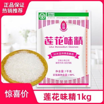 【莲花味精】1000gX1袋味精餐饮店家用味精炒菜煲汤纯