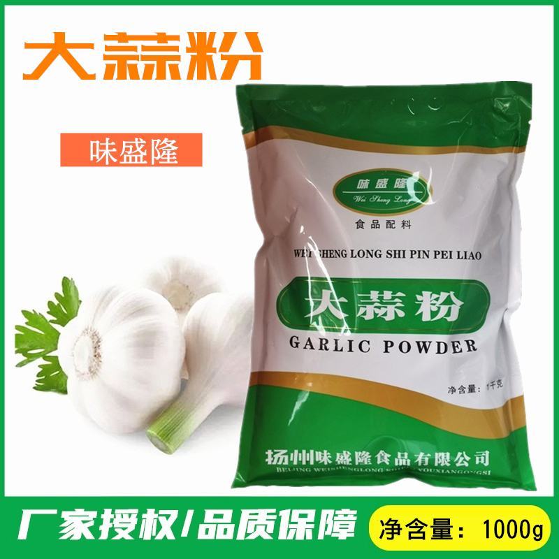 大蒜粉现磨蒜头粉1000g食用蒜香粉调料腌制烧烤调
