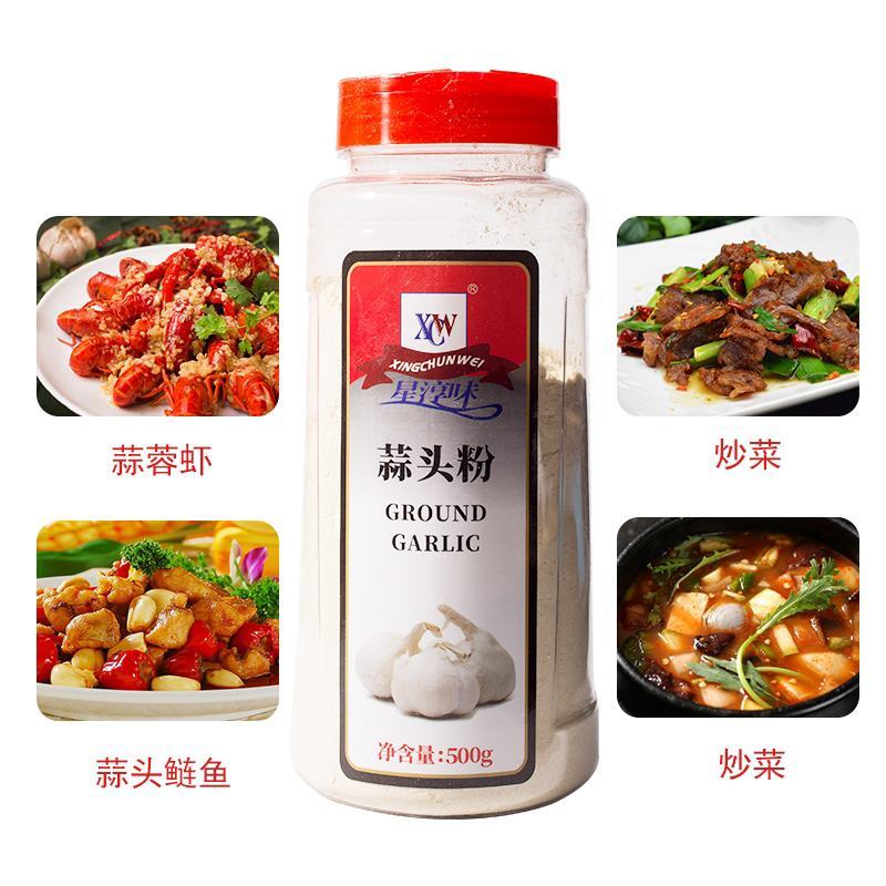 星淳味蒜头粉纯大蒜粉蒜香粉500g包邮食用蒜粉蒜头粉调