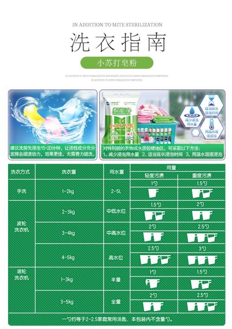 帮能净超强去渍洗衣粉，强效去顽渍低泡易漂洗