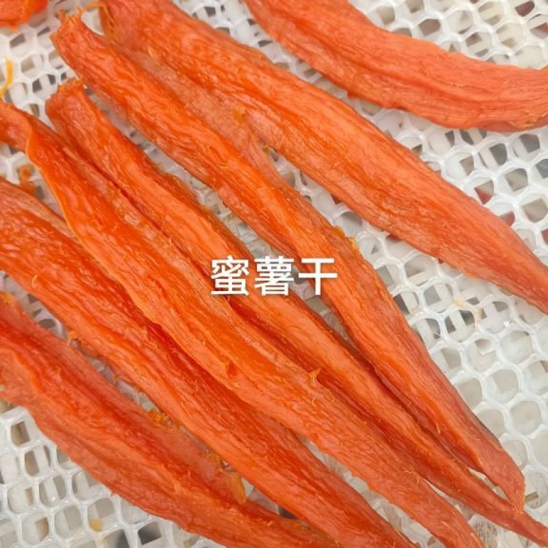 河北蜜薯干，软糯香甜无任何添加剂~~~~~~~