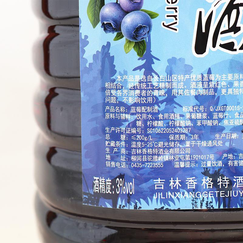 香格特蓝莓酒5L桶水果配制酒桶装低度蓝莓酒女士低度数果