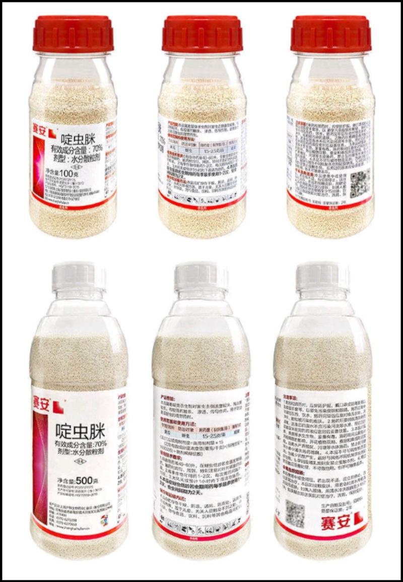 70%啶虫脒蚜虫蔬菜黄瓜水分散颗粒剂有效成分含量70%