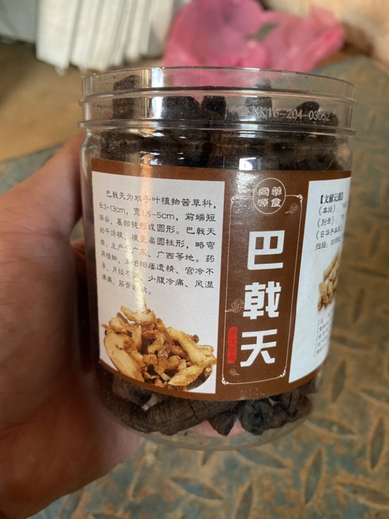 抽芯用盐已蒸制货巴戟天肉