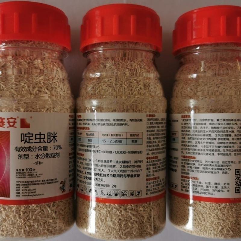 70%啶虫脒蚜虫蔬菜黄瓜水分散颗粒剂有效成分含量70%