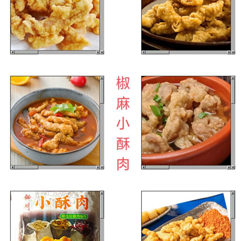 鸡肉小酥肉（椒香）酥脆