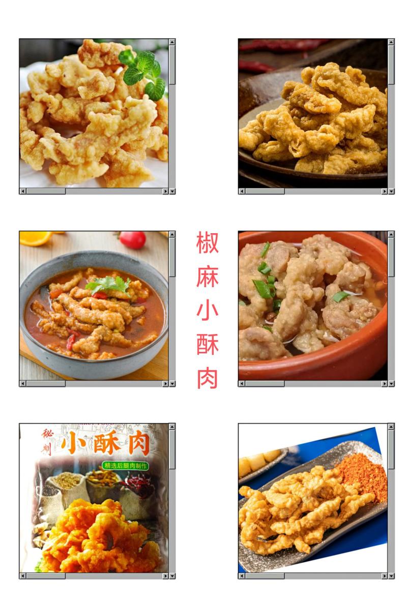 鸡肉小酥肉（椒香）酥脆
