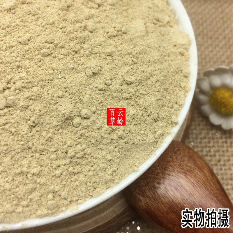 云南野生中药材萆薢粉绵萆薢粉川萆薢粉粉萆薢粉50
