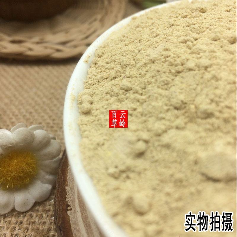 云南野生中药材萆薢粉绵萆薢粉川萆薢粉粉萆薢粉50