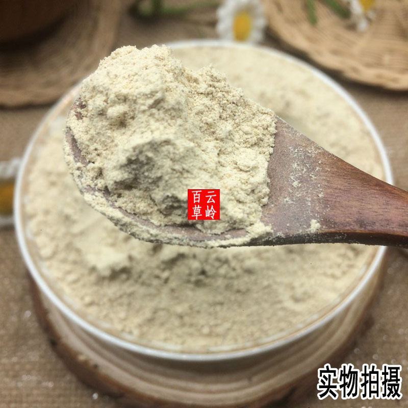 云南中药材白芷粉面膜粉七子白原料500g