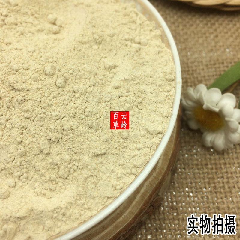 云南中药材白芷粉面膜粉七子白原料500g