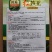 红笋莴苣种子绿霸莴笋种子莴苣种子袋装10g，4袋一亩