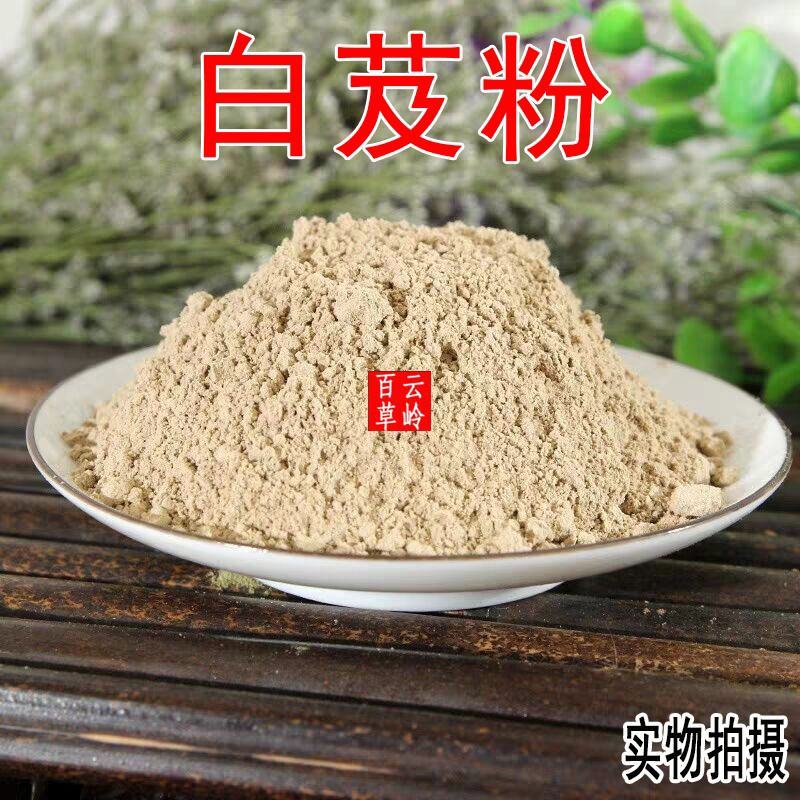 100g包邮云南中药材白芨粉现磨超细白及粉