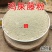 云南野生中药材鸡屎藤粉现磨超细鸡矢藤粉500g包邮