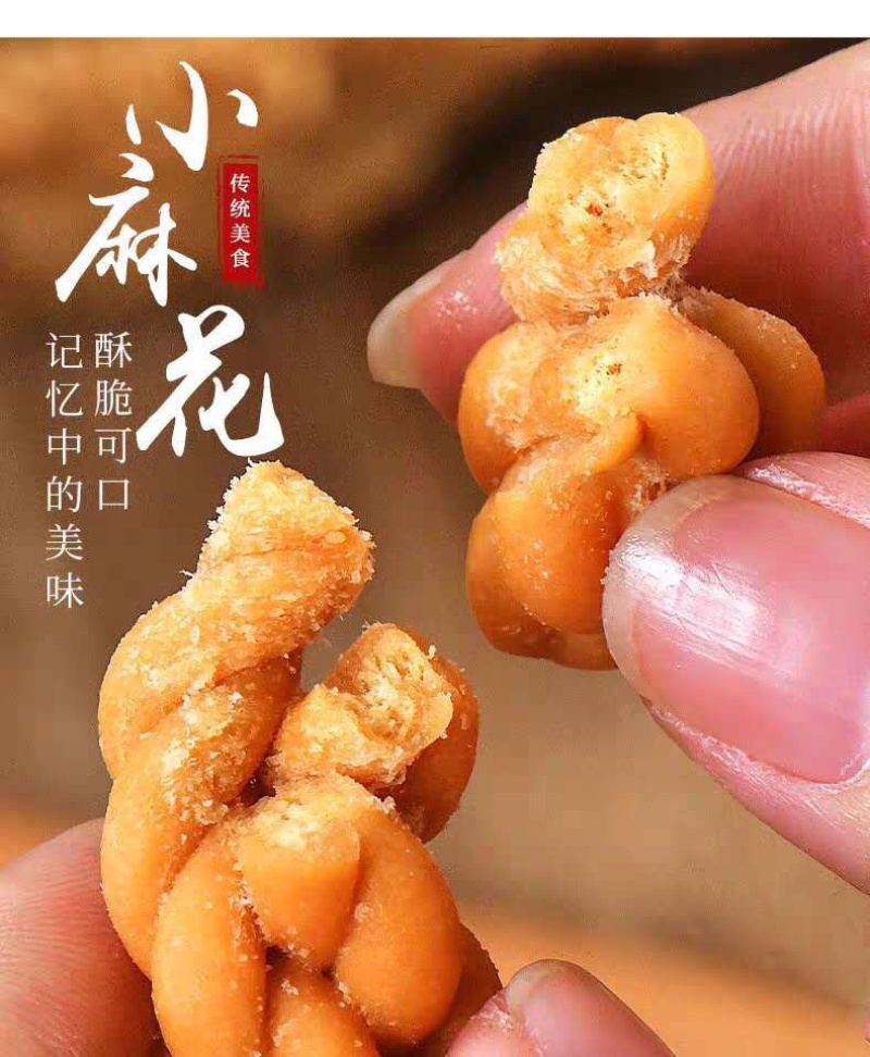 小麻花批发6种口味