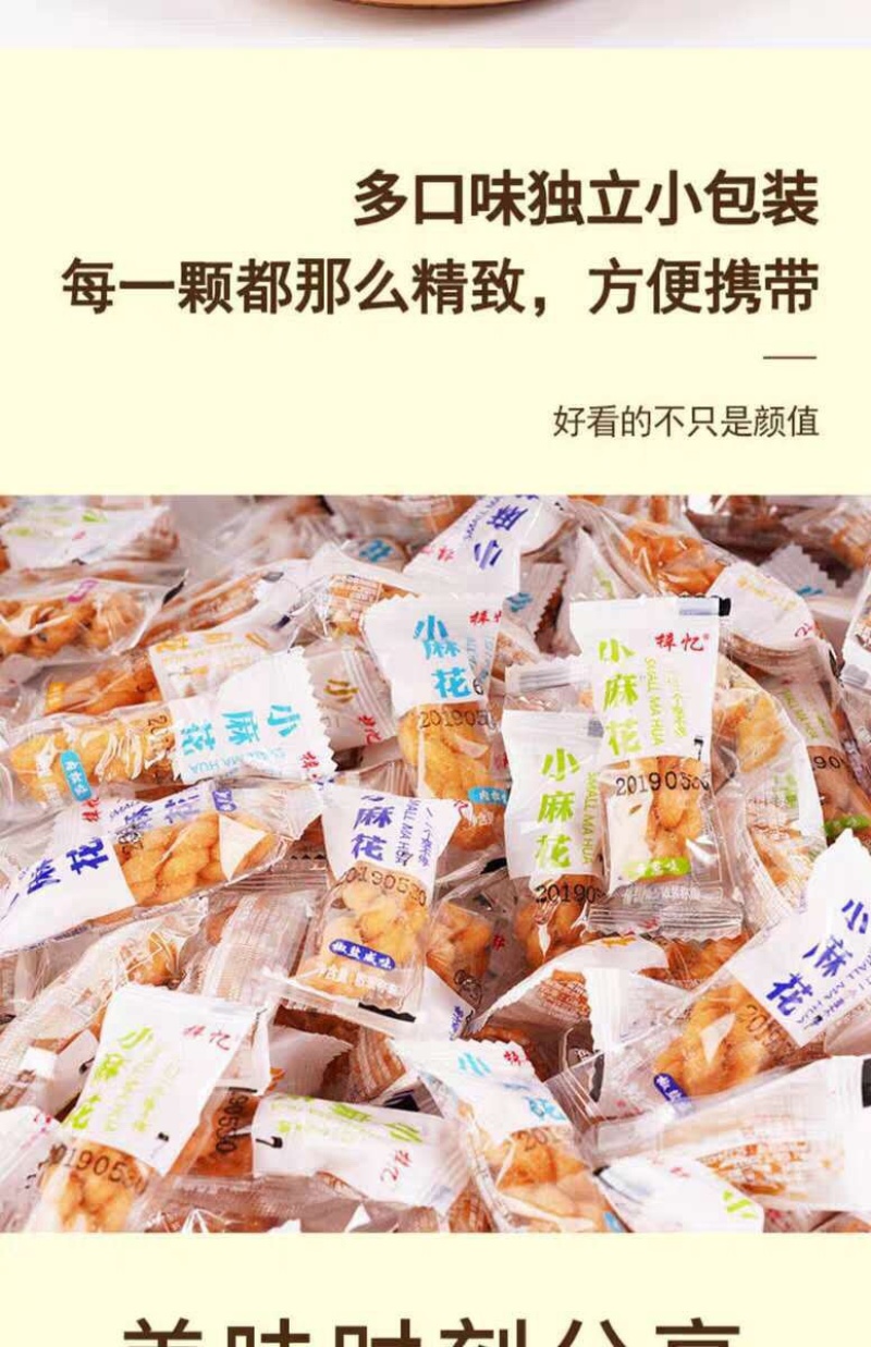 小麻花批发6种口味