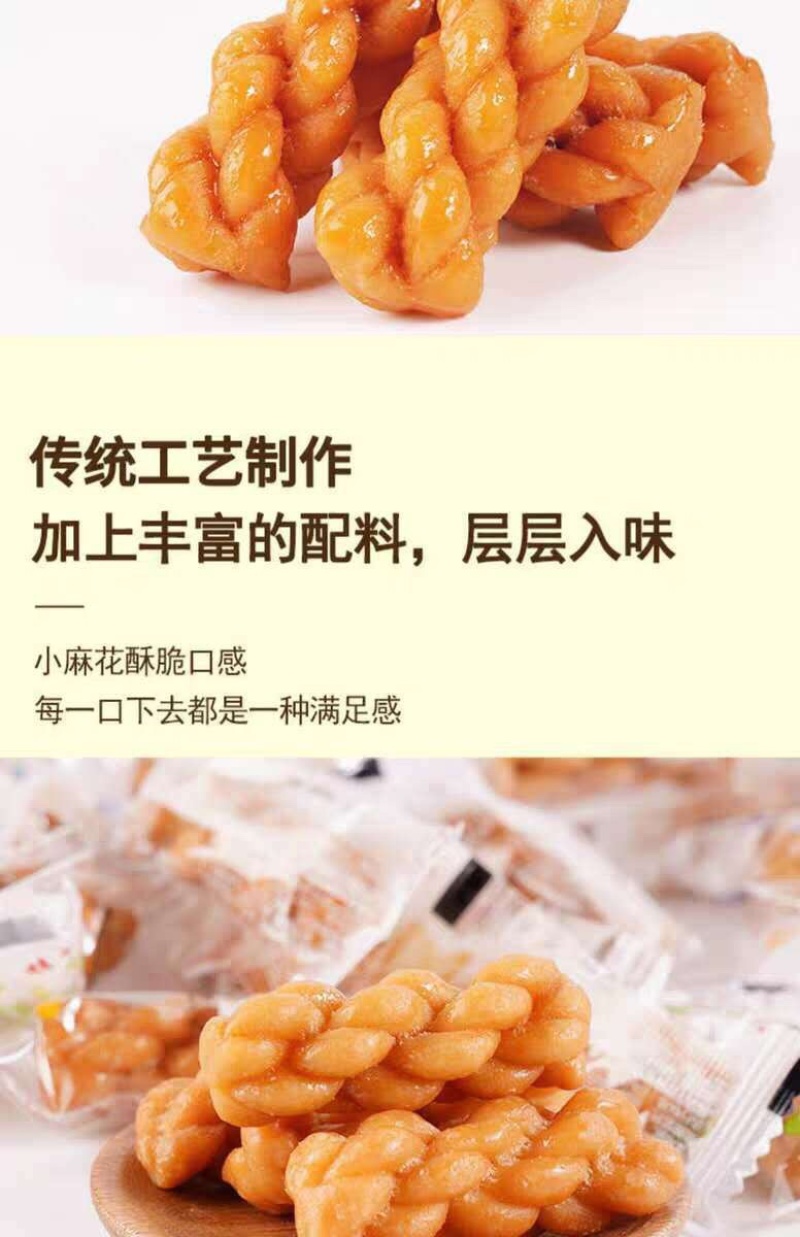 小麻花批发6种口味