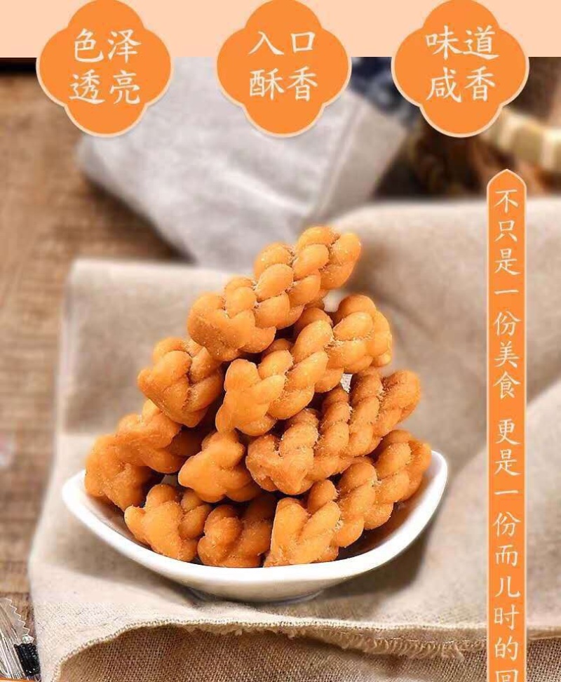 小麻花批发6种口味