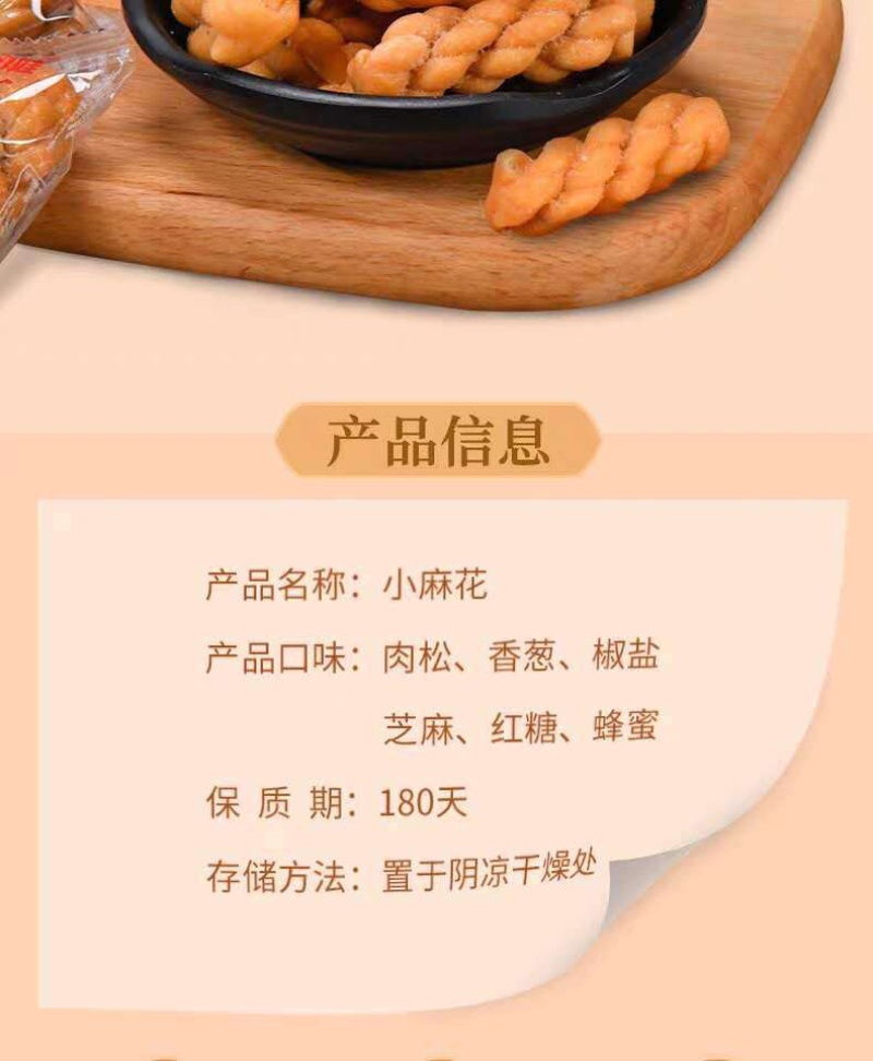 小麻花批发6种口味