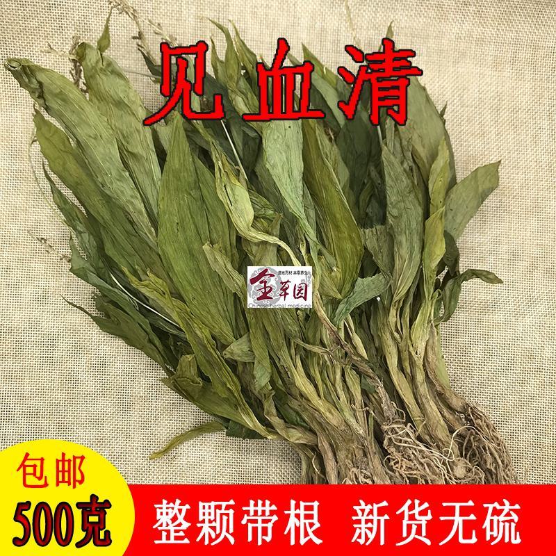 见血清今年新货，一手货源欢迎合作云南见血清500克包邮中