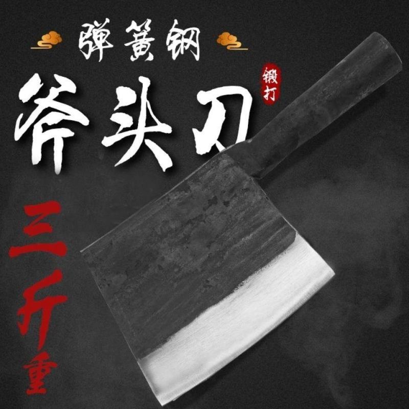 加厚锻打弹簧钢砍骨刀斧头刀屠夫杀猪牛羊肉大骨刀锰钢斩骨刀