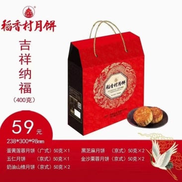 稻香村月饼撸货加包邮随意搭配采购，天天捡漏价开店最合适