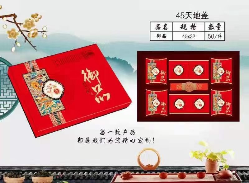 稻香村月饼撸货加包邮随意搭配采购，天天捡漏价开店最合适