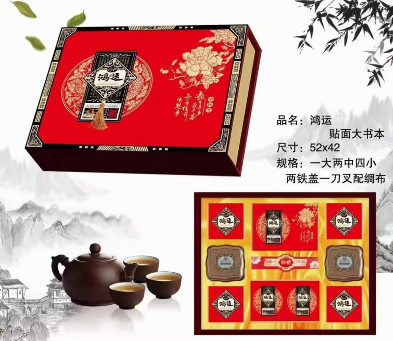 稻香村月饼撸货加包邮随意搭配采购，天天捡漏价开店最合适