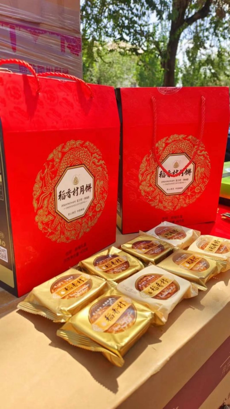 稻香村月饼撸货加包邮随意搭配采购，天天捡漏价开店最合适