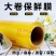 PVC保鲜膜批发大卷防雾水果蔬菜食品美容院美发院家用保