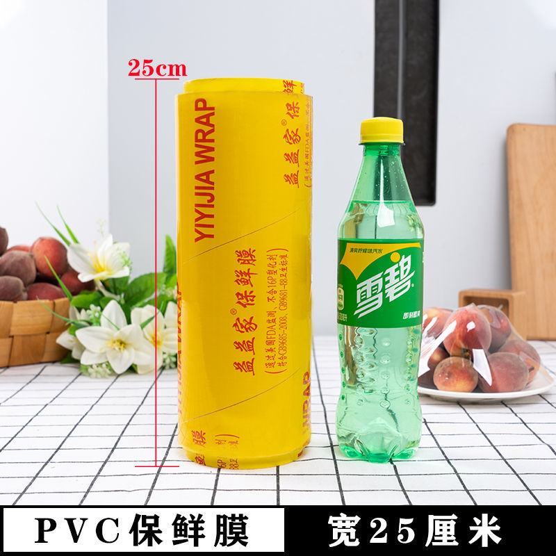 PVC保鲜膜批发大卷防雾水果蔬菜食品美容院美发院家用保