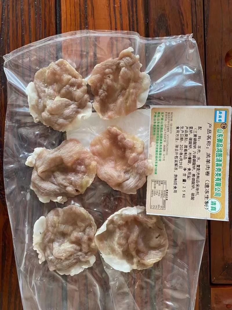 羔羊卷