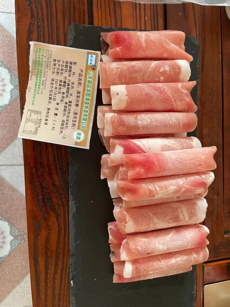 羔羊卷