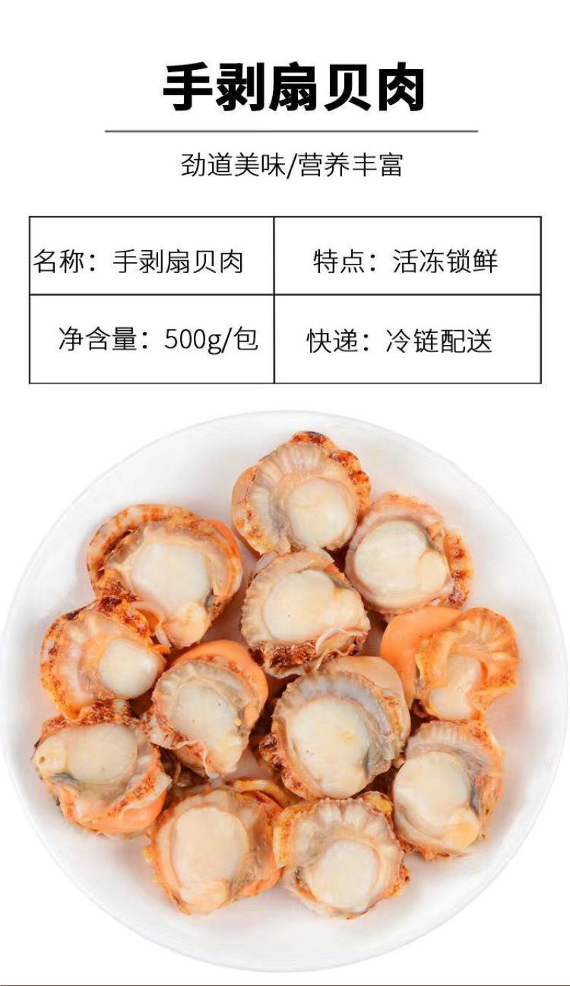 顺丰包邮特大号扇贝肉新鲜冷冻扇贝贝类海鲜瑶柱海鲜水产批