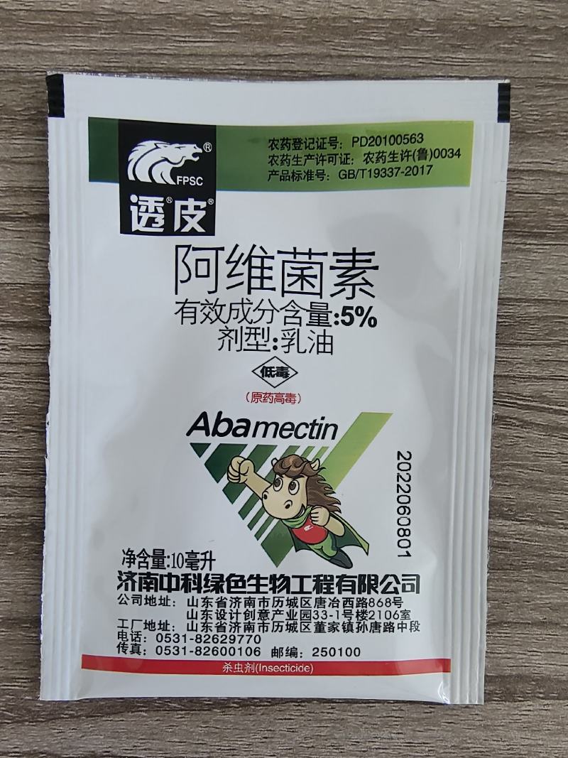 杀虫剂阿维菌素5%中科红蜘蛛小菜蛾200毫升1000毫升