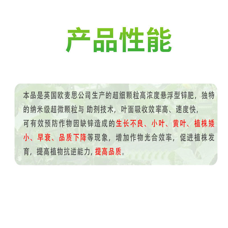禾丰锌葡萄草莓梨叶面肥锌肥缺锌小叶黄叶补锌英国欧麦斯