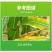 禾丰锌葡萄草莓梨叶面肥锌肥缺锌小叶黄叶补锌英国欧麦斯