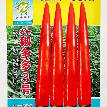 椒多多3号朝天椒种子，1000粒