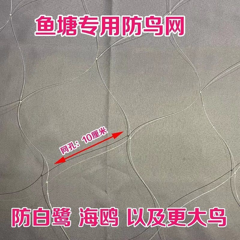 鱼塘专用防鸟网大鸟泥鳅青蛙养殖网大网眼防鸟天网池塘白鹭防