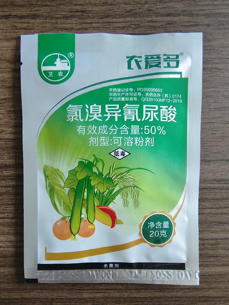 氯溴异氰尿酸杀菌快1000克500克氯溴异氰尿酸特价