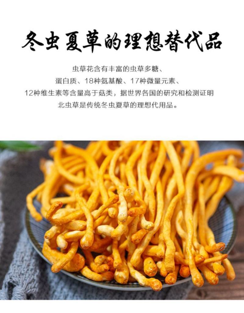 虫草花，煲汤、炖汤材料，鲜品非干货，口感好!不上火
