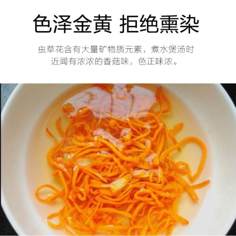虫草花，煲汤、炖汤材料，鲜品非干货，口感好!不上火