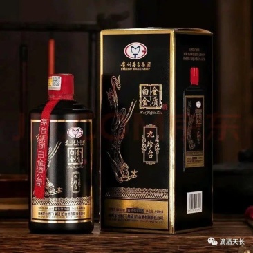 产品名称：53°白金金质酒黑瓶500ml