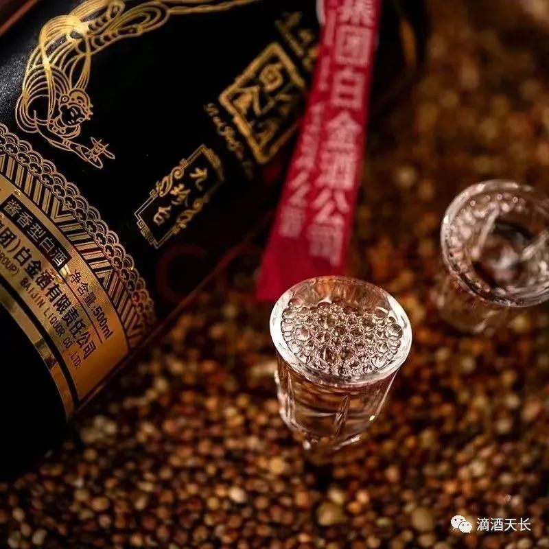 产品名称：53°白金金质酒黑瓶500ml