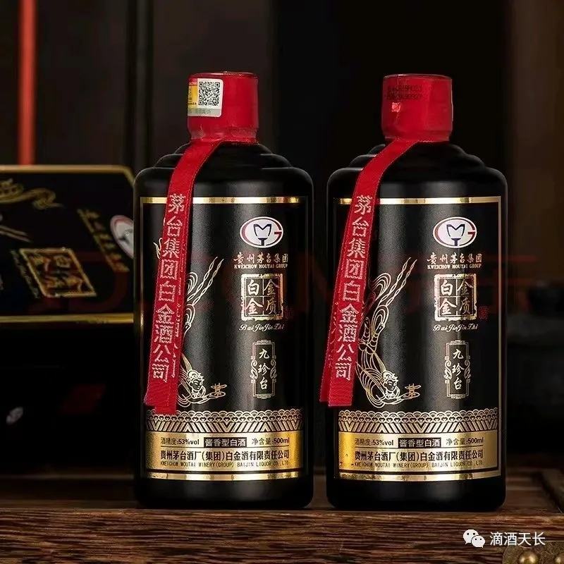 产品名称：53°白金金质酒黑瓶500ml