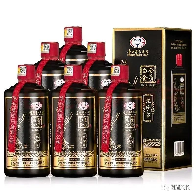 产品名称：53°白金金质酒黑瓶500ml