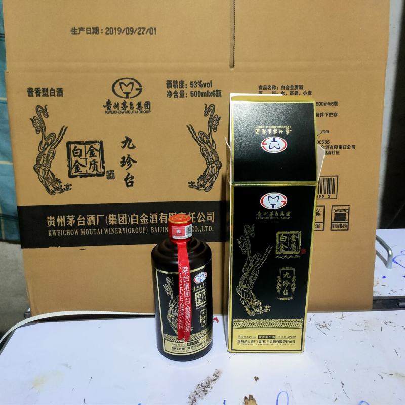 产品名称：53°白金金质酒黑瓶500ml