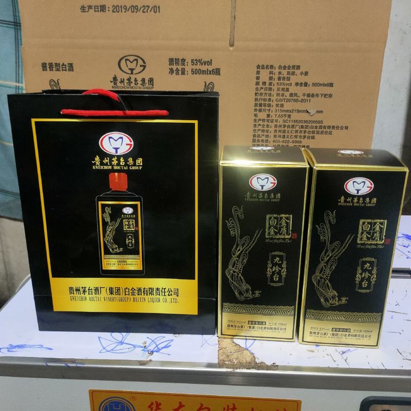 产品名称：53°白金金质酒黑瓶500ml