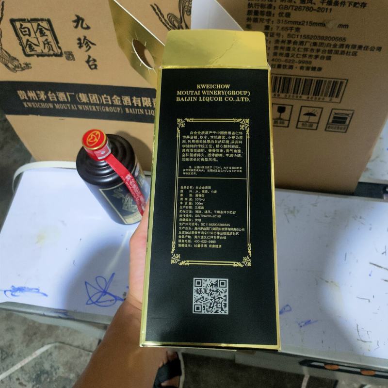 产品名称：53°白金金质酒黑瓶500ml