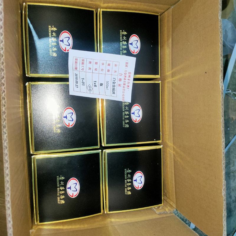 产品名称：53°白金金质酒黑瓶500ml